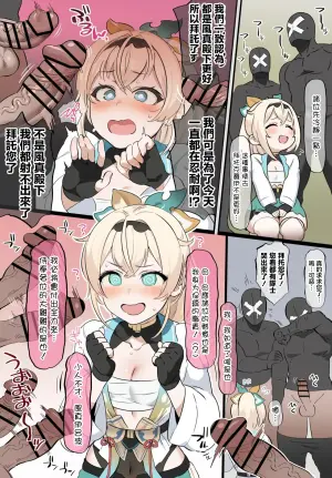 [Meguri Tugumi] Gohoushi Gozaru-san (Kazama Iroha) [Chinese]