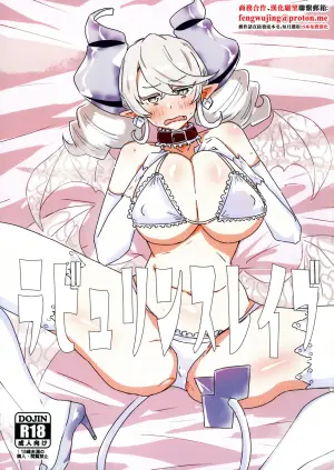 (Gouyoku de Kenkyo na Event TURN17) [Yuyu Yuden (Yuyurori)] Labyrinth Slave (Yu-Gi-Oh!) [Chinese]