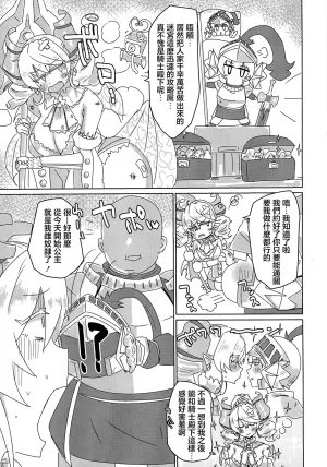 (Gouyoku de Kenkyo na Event TURN17) [Yuyu Yuden (Yuyurori)] Labyrinth Slave (Yu-Gi-Oh!) [Chinese]