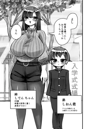 [Odoru Pants (Nanami)] Dotapun Daikantsuushiki [Digital]