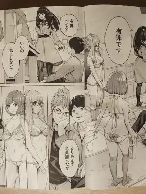seto yuuki 有罪3