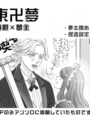 [Kou] Bunkamatsuri (Tokyo Revengers)