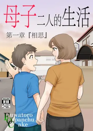 [Fuwatoro Opanchu Cake] bosi hutari ku rasi dai一 syou『 sousi』 [Chinese]