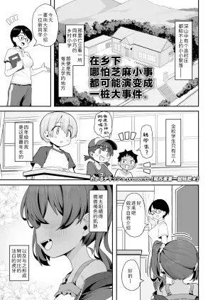 [Wakaru Tissue] Sumomo to asobo★ | 和苏沫沫一起玩吧★ (COMIC LO 2025-12) [Chinese] [Sky110036个人汉化] [Digital]