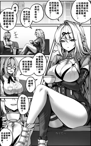 [Paya8] Yixuan Manga 1+2 (Zenless Zone Zero)【酸菜魚ゅ°】