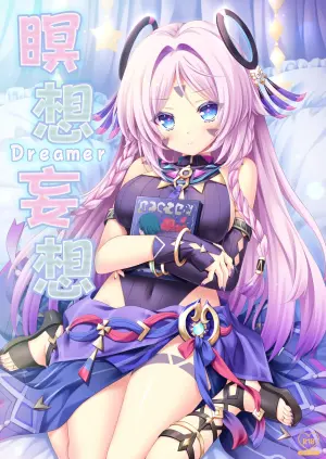 [ZiP (Moekibara Fumitake)] Meisou Mousou Dreamer (Genshin Impact) [Digital]