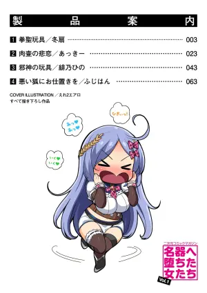 [Anthology] 2D Comic Magazine Onaho e Ochita Onna-tachi Vol. 1 [Digital]