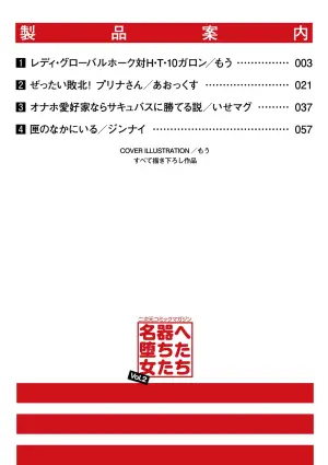 [Anthology] 2D Comic Magazine Onaho e Ochita Onna-tachi Vol. 2 [Digital]