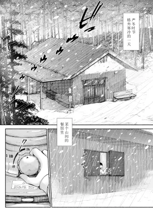 [An An Shokudou (Masaki Shisari)] Bus-tei. Fusuma Yuki no Tokeru Made .../// [Chinese]