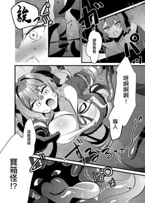 [月面着陸] メス〇キ触手姦漫画