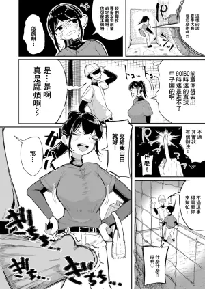 [Zuuga] Mane Hame ~Yips Chiryou wa Sex de~ | 經理X做愛:用做愛來治療易普症! (COMIC Shingeki 2025-11) [Chinese] [Digital]