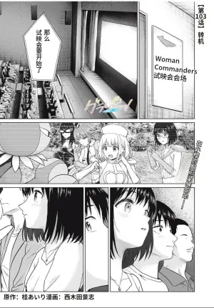 [桂あいり，西木田景志] 写真乐园！第103话 [AI翻译]