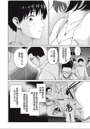 [桂あいり，西木田景志] 写真乐园！第103话 [AI翻译]