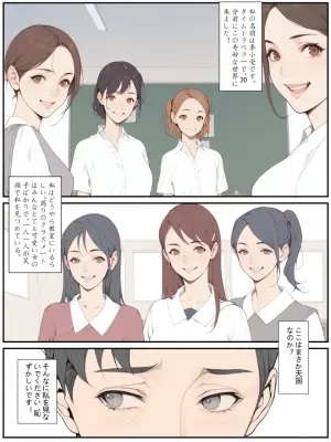 助けて、ふたなりに囲まれちゃった！ [AI Generated]