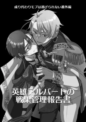 [PANA]替身路人无法逃脱 [Chinese]