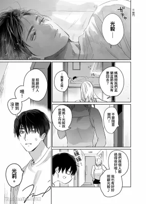 [10時間睡眠 (nocori)] 不純雄穴交遊3-秘密的作戰篇-