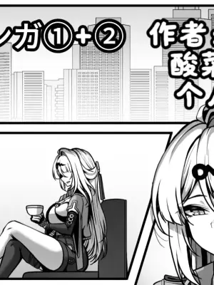 [Paya8] Yixuan Manga 1+2 (Zenless Zone Zero)【酸菜魚ゅ°】