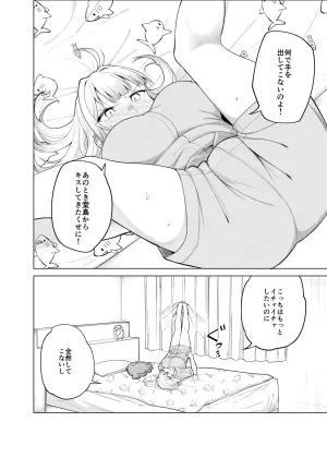 [ぱんやかわ] 姫若ちゃんは誘われ待ち
