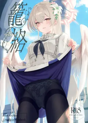 (C106) [SeaweeD (Tenki Nori)] Rouraku - entanglement (Blue Archive)