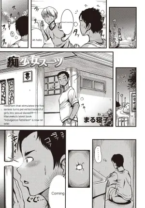 [Marneko] Chishoujo Suit (COMIC Masyo 2015-11) [English] [trane94] [Digital]