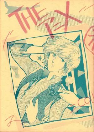 (C23) [REX (Doronco / Makoto Tateno / Beat Takeshi / Various)] THE ANIME - LICK ME Collection 2 - Rex Shameful Scrapbook Series 2 (1983)