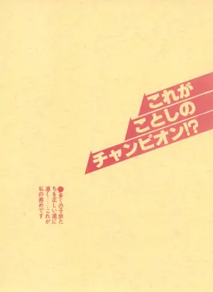(C23) [REX (Doronco / Makoto Tateno / Beat Takeshi / Various)] THE ANIME - LICK ME Collection 2 - Rex Shameful Scrapbook Series 2 (1983)