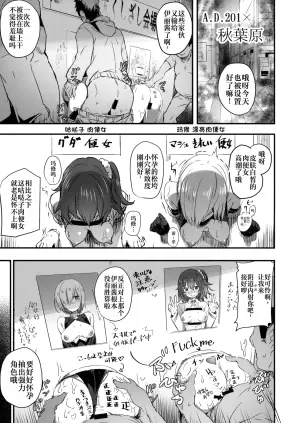 (C93) [kanemasita (Kaneta)] Suzukuri Eli-chan (Fate/Grand Order) [Chinese] [MTL]