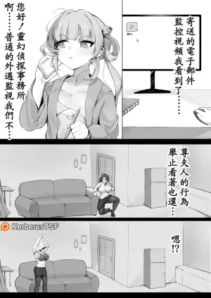 [Kerberus] 靈幻偵探