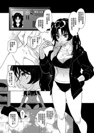 [Spangle Opera (mamaloni)] Shokushu Shoukan Nikki 2 - Tentacle Summoning Diaries 2 [Chinese] [三馅个人汉化]