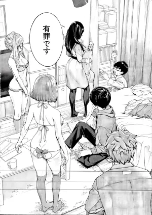 [Seto Yuuki] Yuuzai desu. Ch. 3 (COMIC Mugen Tensei 2025-12)
