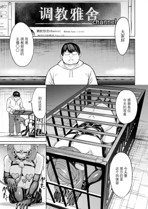 [Hakaba] Ningen no Kowashikata (COMIC Mugen Tensei 2025-11) [Chinese] [BLUE氪个人翻译] [Digital]