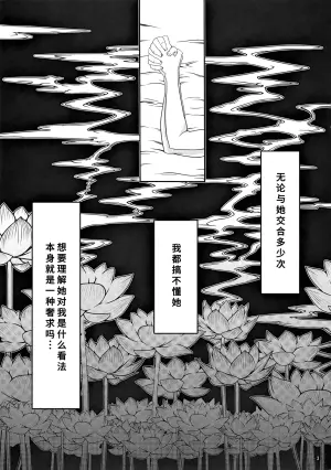 (Daikyuushuu Touhousai 8) [Shiroi Yami (k-you)] Yukari no Me (Touhou Project) [Chinese] [廉价汉化组]