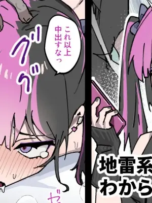 [Ozi8] Joucho Fuantei na Jiraikei Otokonoko Wakarase