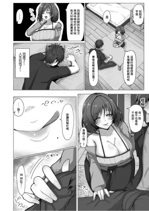 [yotunoha] Okazu o Todokete Kureru Otonari-san | 為我送來菜餚的鄰居 (Web Haishin Gekkan Tonari no Kininaru Oku-san Vol. 101) [Chinese]