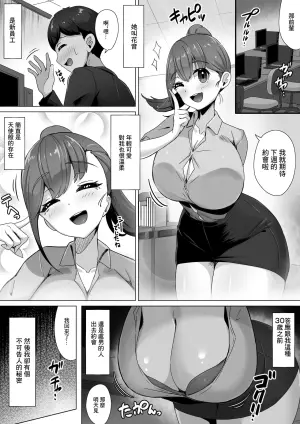 [Bitchmotors (Yoshimura Bitchmotor)] Succubus ni wa Ezuke shinai Koto. Seishi Drain de Taikakusa Gyakuten ~ Succubus Maid ni Seiheki mo Jinsei mo Mushibamare Mothercon Maso Ochi shite shimau.... | 切記不要給魅魔投餵食物 [Chinese]