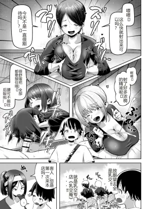 サクッと抜ける♡人気のパイズリ屋さん