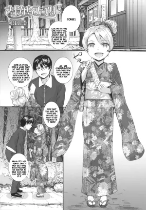 (sumiya) sayonara fairies addition (rewrite)