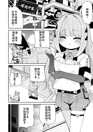 [Kitsuneya (Leafy)] Koraku 16 (Zenless Zone Zero) [Chinese] [Digital]