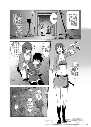 [Hana Hook] Jaki no Haha [Chinese]