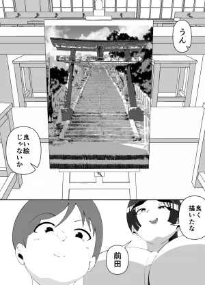 [Sangatsu] Bijutsubu Buchou no Saeki Senpai no Kako