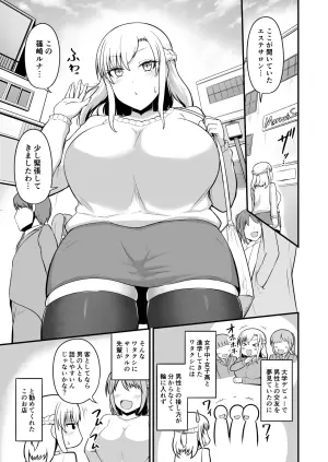[Treewood (Kibayashi Hiyo)] Ecchi na Esute Salon ni Youkoso Shinozaki Ikka Hen