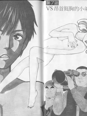 [Miyasu Nonki] Abunai Yatsura 2 [Chinese]