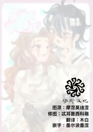 [Kurumiruku(Medyum)] 裹以甜蜜丨Amakutsutsunte (IdentityV)[Chinese]