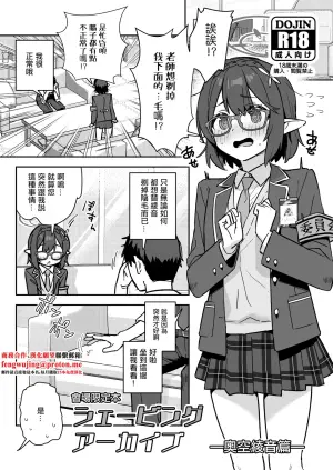 [kokumaro soymilk (Auman Zureedus)] Shaving Archive -Okusora Ayane Hen- (Blue Archive) [Chinese] [Digital]