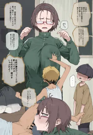 [LonkLink] エロオタク