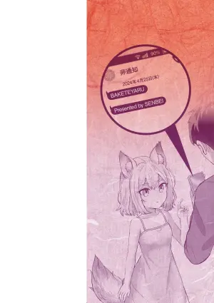 [Senbei] Bakete Yaru ~Bishoujo Kaii to Issho~ [Digital]