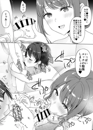 [Asahina Hikage] Onee-chan-tachi ga Boku o Sasotte Kite Komatteimasu CASE 6 "Sei ni Honpou na Yuujin no Ie ni Tomari ni Itte Furo ni Haittara..."