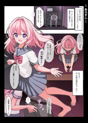 [UraNai] Junior Idol ga Nama Honban de Gohoushi shite kureru Koukyuu Soapland