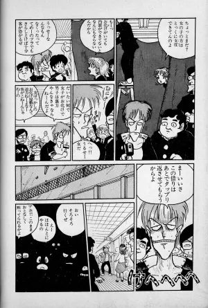 "Momoko-chan" OME-1 Series dai 3-wa H na Gakuen Sai