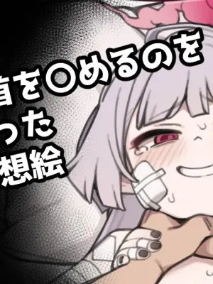 [Moo] Shuro no Kubi o ●meru no Okakitakatta dake no Mousou E (Blue Archive)